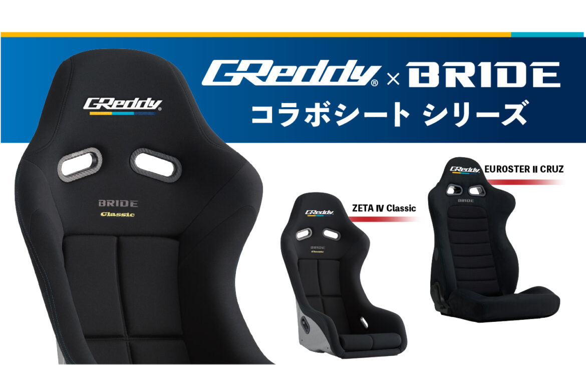 SOLD OUT! 2025 Reclining GReddy X BRIDE Euroster II Cruz Seat - Releasing 9/13 9am PST