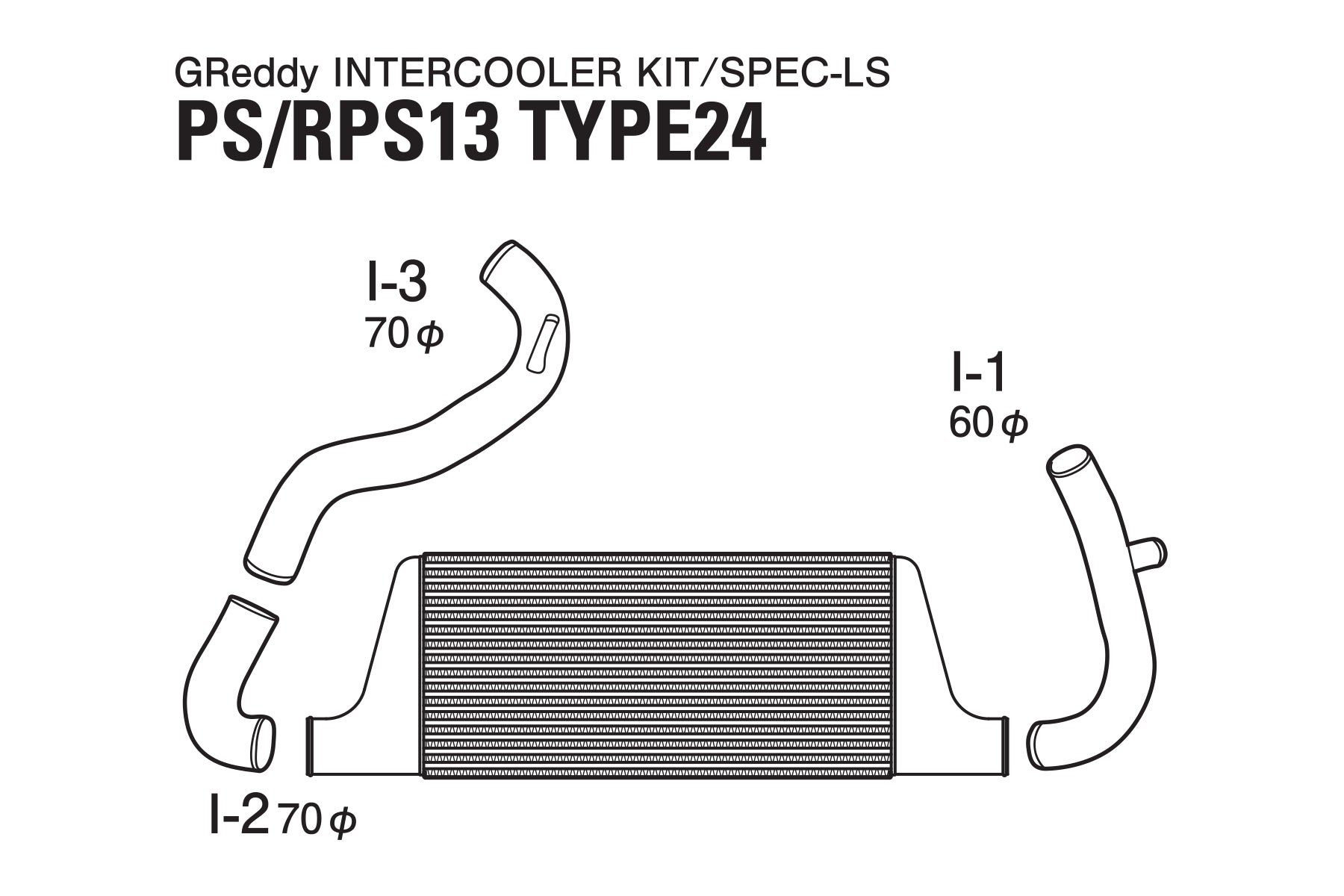 TRUST INTERCOOLER T-24F S13/PS13 - (12020209)