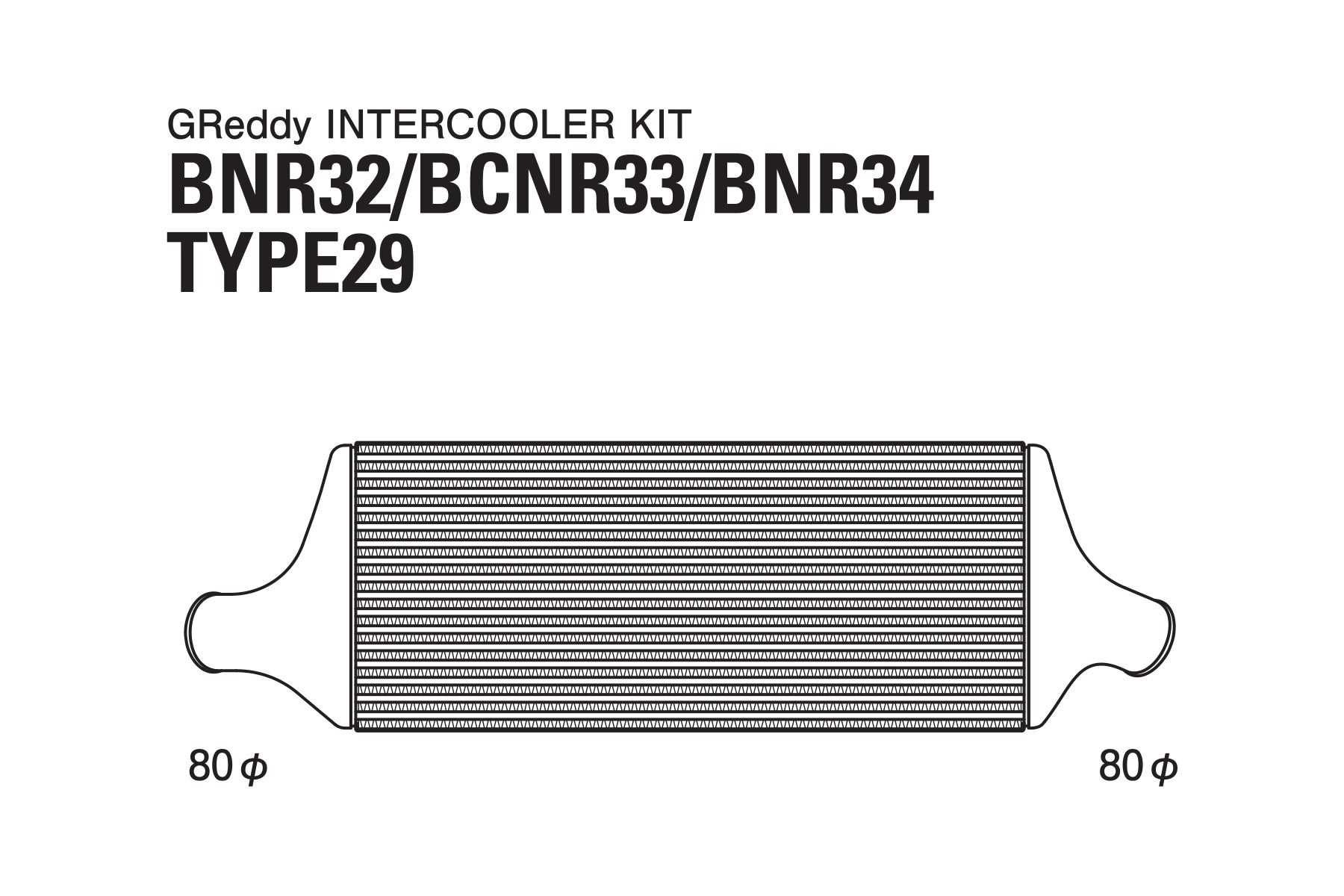 TRUST INTERCOOLER  T-29F BNR33 - (12020216)